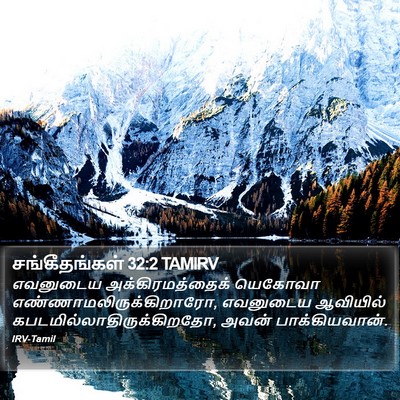 சங்கீதங்கள் 32:2 TAMIRV Bible Verse Image
