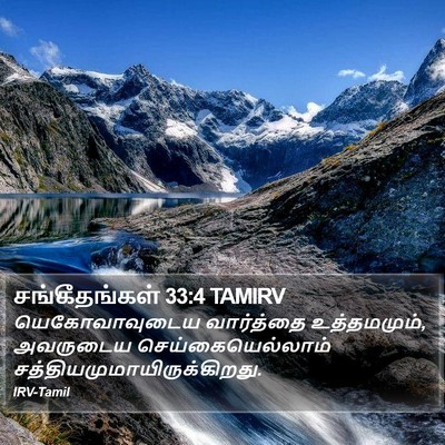 சங்கீதங்கள் 33:4 TAMIRV Bible Verse Image