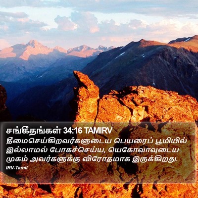 சங்கீதங்கள் 34:16 TAMIRV Bible Verse Image