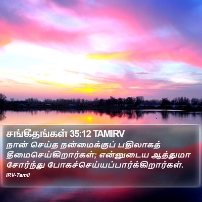 சங்கீதங்கள் 35:12 TAMIRV Bible Verse Image