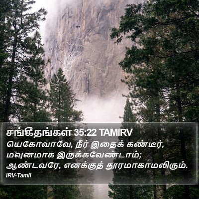 சங்கீதங்கள் 35:22 TAMIRV Bible Verse Image