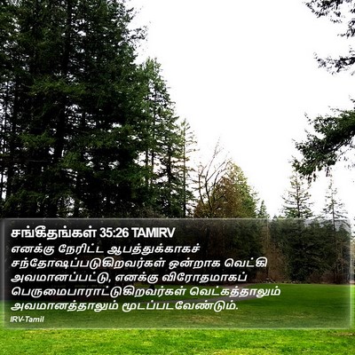 சங்கீதங்கள் 35:26 TAMIRV Bible Verse Image