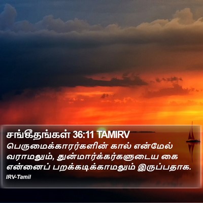 சங்கீதங்கள் 36:11 TAMIRV Bible Verse Image