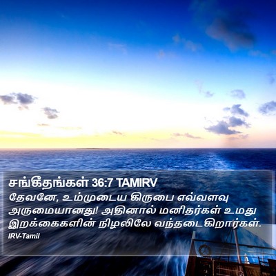 சங்கீதங்கள் 36:7 TAMIRV Bible Verse Image