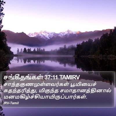 சங்கீதங்கள் 37:11 TAMIRV Bible Verse Image