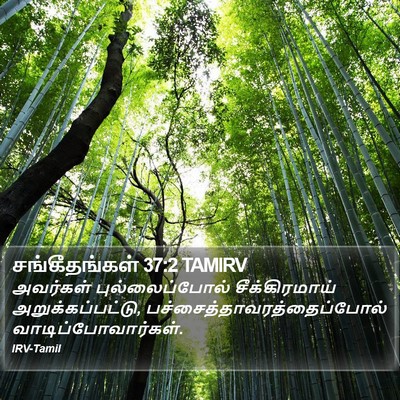 சங்கீதங்கள் 37:2 TAMIRV Bible Verse Image