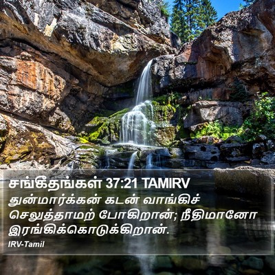 சங்கீதங்கள் 37:21 TAMIRV Bible Verse Image