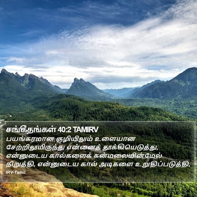சங்கீதங்கள் 40:2 TAMIRV Bible Verse Image