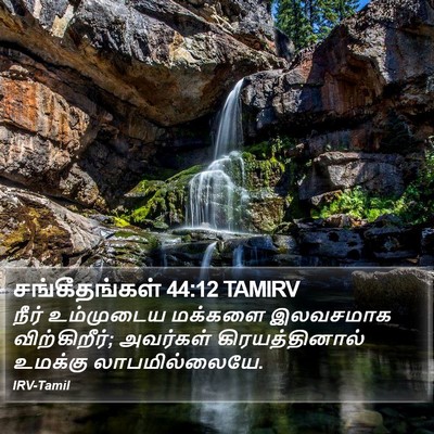 சங்கீதங்கள் 44:12 TAMIRV Bible Verse Image