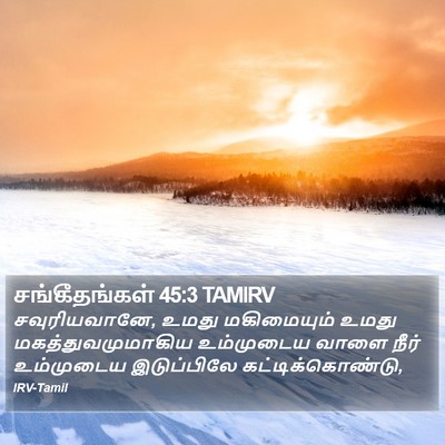 சங்கீதங்கள் 45:3 TAMIRV Bible Verse Image