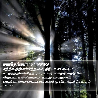 சங்கீதங்கள் 45:4 TAMIRV Bible Verse Image