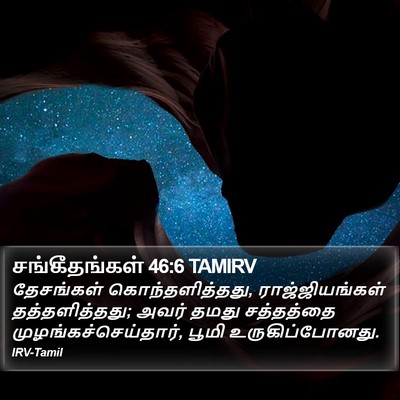 சங்கீதங்கள் 46:6 TAMIRV Bible Verse Image