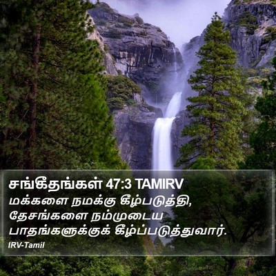 சங்கீதங்கள் 47:3 TAMIRV Bible Verse Image