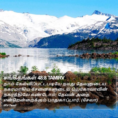 சங்கீதங்கள் 48:8 TAMIRV Bible Verse Image