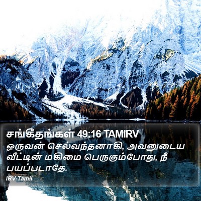 சங்கீதங்கள் 49:16 TAMIRV Bible Verse Image