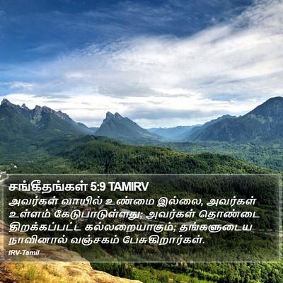 சங்கீதங்கள் 5:9 TAMIRV Bible Verse Image