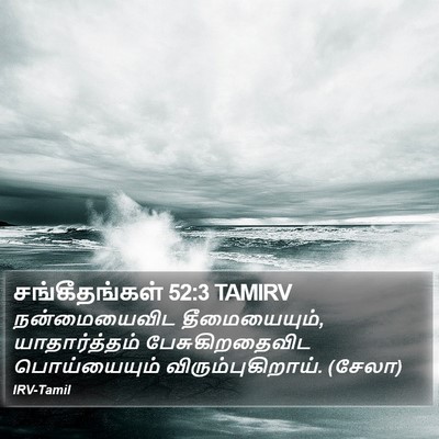 சங்கீதங்கள் 52:3 TAMIRV Bible Verse Image