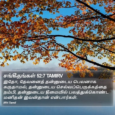 சங்கீதங்கள் 52:7 TAMIRV Bible Verse Image