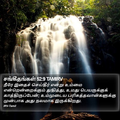 சங்கீதங்கள் 52:9 TAMIRV Bible Verse Image
