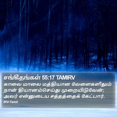 சங்கீதங்கள் 55:17 TAMIRV Bible Verse Image