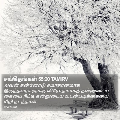 சங்கீதங்கள் 55:20 TAMIRV Bible Verse Image