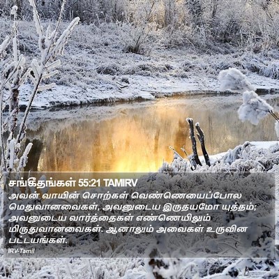 சங்கீதங்கள் 55:21 TAMIRV Bible Verse Image