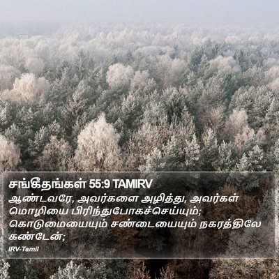 சங்கீதங்கள் 55:9 TAMIRV Bible Verse Image