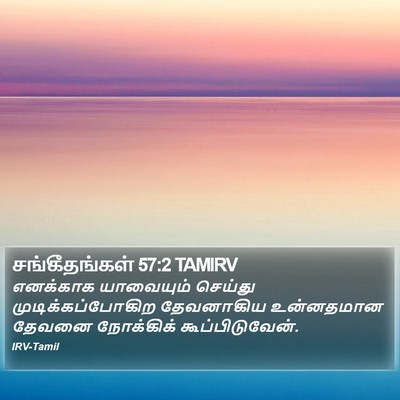 சங்கீதங்கள் 57:2 TAMIRV Bible Verse Image