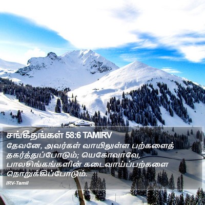 சங்கீதங்கள் 58:6 TAMIRV Bible Verse Image