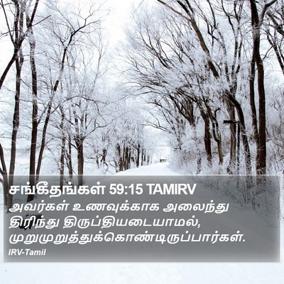 சங்கீதங்கள் 59:15 TAMIRV Bible Verse Image