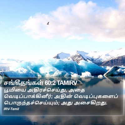 சங்கீதங்கள் 60:2 TAMIRV Bible Verse Image