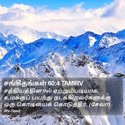 சங்கீதங்கள் 60:4 TAMIRV Bible Verse Image