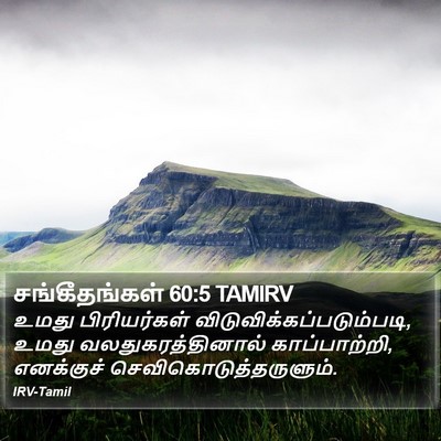 சங்கீதங்கள் 60:5 TAMIRV Bible Verse Image