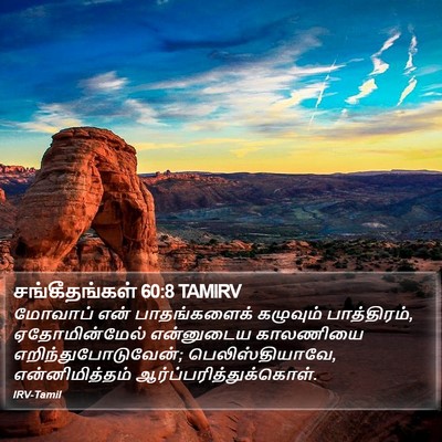 சங்கீதங்கள் 60:8 TAMIRV Bible Verse Image