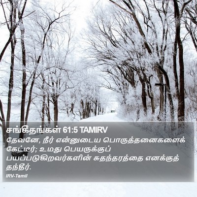 சங்கீதங்கள் 61:5 TAMIRV Bible Verse Image