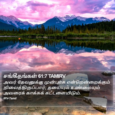 சங்கீதங்கள் 61:7 TAMIRV Bible Verse Image