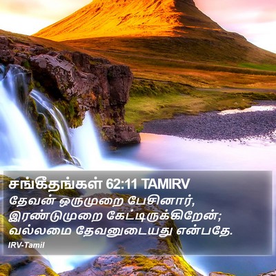 சங்கீதங்கள் 62:11 TAMIRV Bible Verse Image