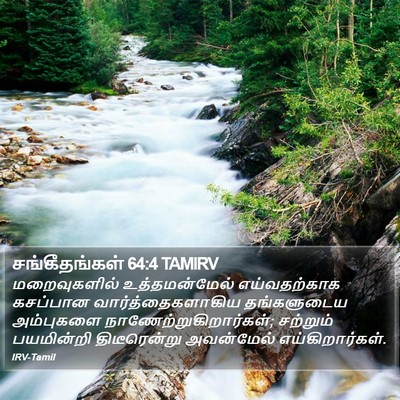 சங்கீதங்கள் 64:4 TAMIRV Bible Verse Image