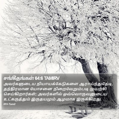 சங்கீதங்கள் 64:6 TAMIRV Bible Verse Image