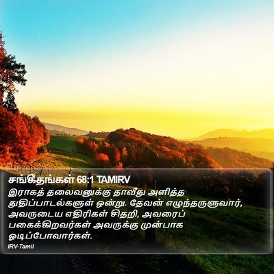 சங்கீதங்கள் 68:1 TAMIRV Bible Verse Image