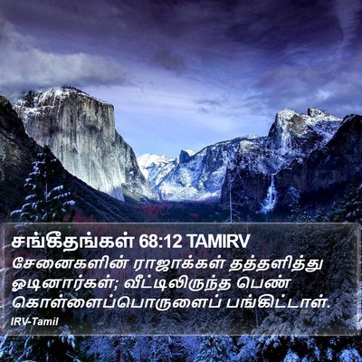 சங்கீதங்கள் 68:12 TAMIRV Bible Verse Image
