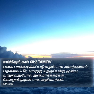 சங்கீதங்கள் 68:2 TAMIRV Bible Verse Image