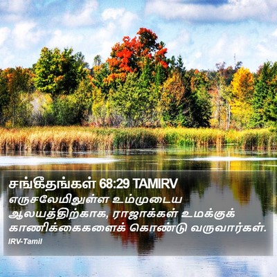 சங்கீதங்கள் 68:29 TAMIRV Bible Verse Image