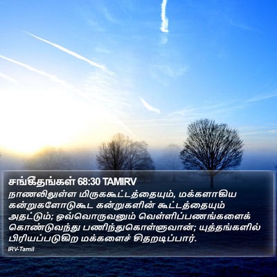 சங்கீதங்கள் 68:30 TAMIRV Bible Verse Image