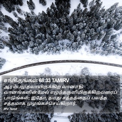 சங்கீதங்கள் 68:33 TAMIRV Bible Verse Image