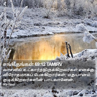சங்கீதங்கள் 69:12 TAMIRV Bible Verse Image