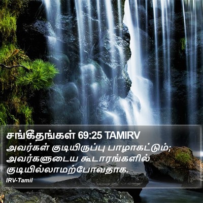 சங்கீதங்கள் 69:25 TAMIRV Bible Verse Image
