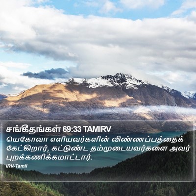 சங்கீதங்கள் 69:33 TAMIRV Bible Verse Image