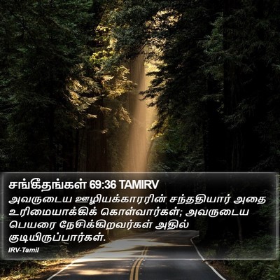 சங்கீதங்கள் 69:36 TAMIRV Bible Verse Image