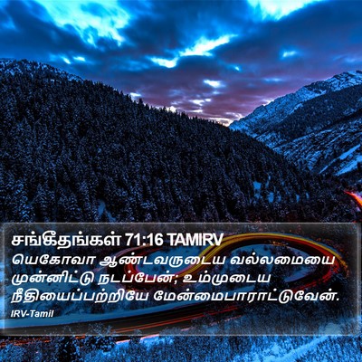 சங்கீதங்கள் 71:16 TAMIRV Bible Verse Image